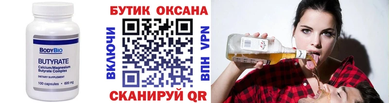 ссылка на мегу ссылка  Райчихинск  Бутират 1.4BDO  купить  