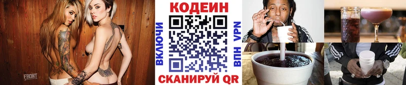 shop формула  продажа наркотиков  Райчихинск  Кодеин Purple Drank 