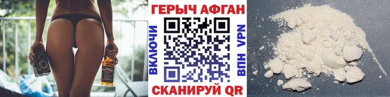 Героин афганец  где можно купить наркотик  Райчихинск 