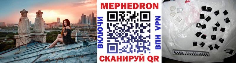 МЕФ мяу мяу  Райчихинск 