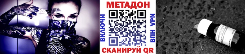 Метадон кристалл  кракен зеркало  Райчихинск 